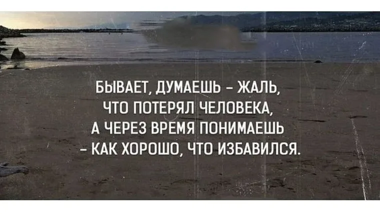Легче друга потерять чем. Цитаты про нужных людей. Когда человек нужен цитаты. Цитаты о хороших людях в твоей жизни. Цитаты про людей которые ушли из вашей жизни.