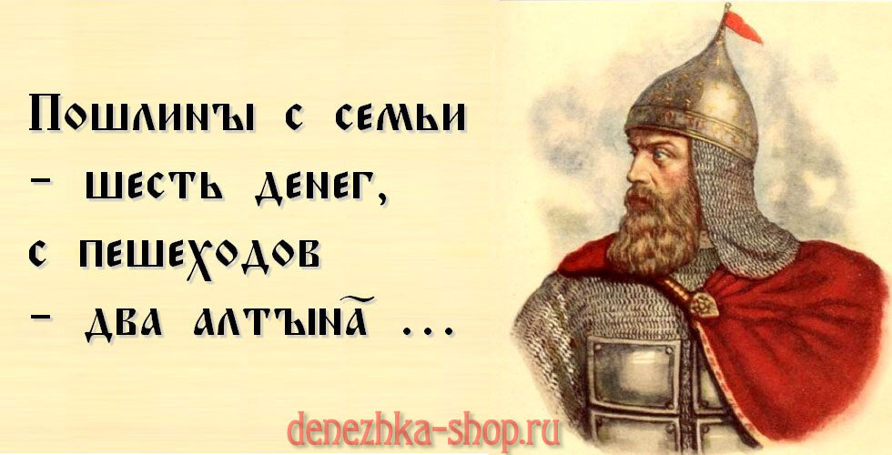 фрагмент текста из договорной грамоты русских князей второй половины XIV века