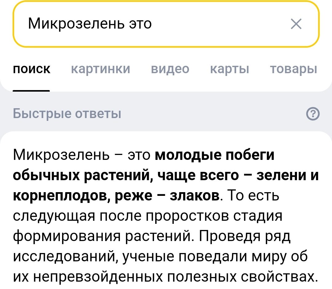 Поисковик Яндекс