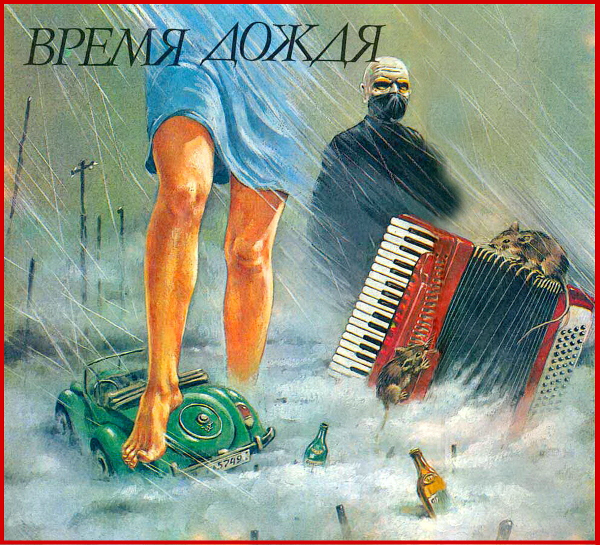 Иллюстрация Игоря Гончарука к повести А. и Б. Стругацких «Время дождя»