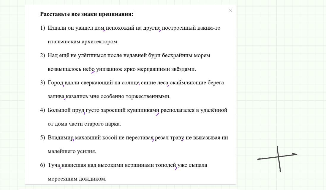 Работа ученицы 7 класса, которая занимается в онлайн группе с 4 класса 