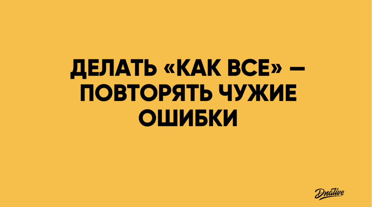 Как сделать классную презентацию для лекции? | DNative — блог Ткачука про  SMM | Дзен