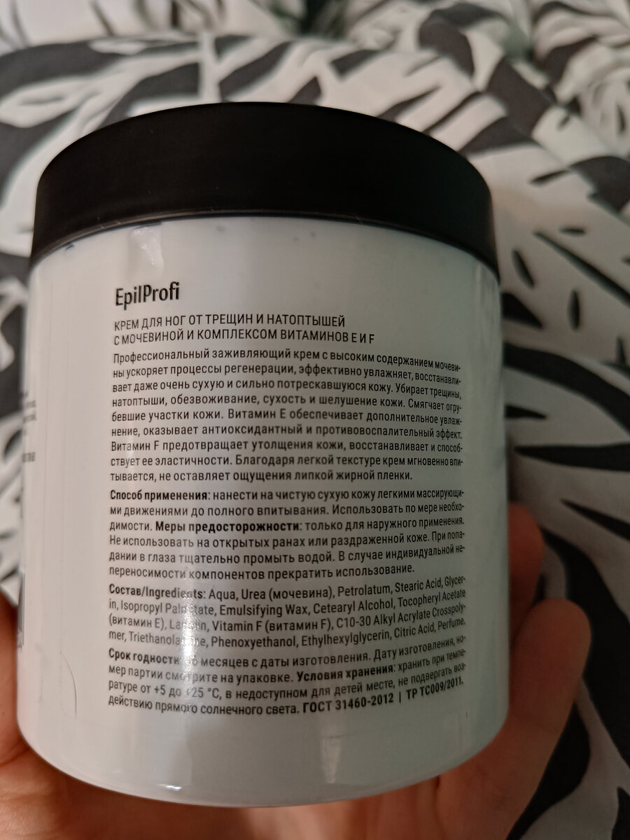 Вот такой состав