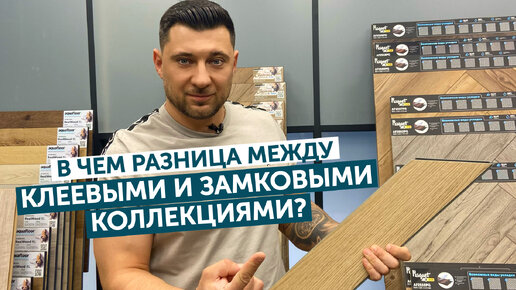 Замковый или клеевой кварц винил: что выбрать? | Aquafloor .