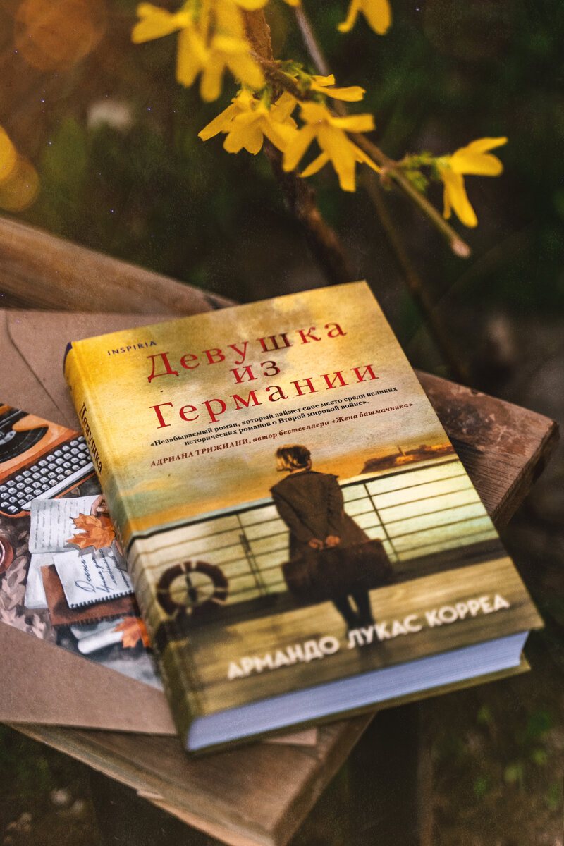 Издательство «Inspiria» 2023г.