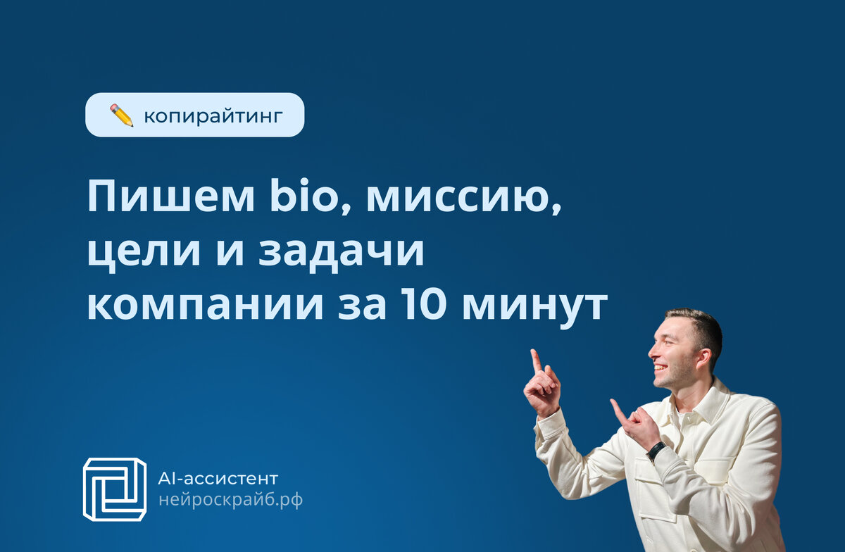Нейроскрайб
