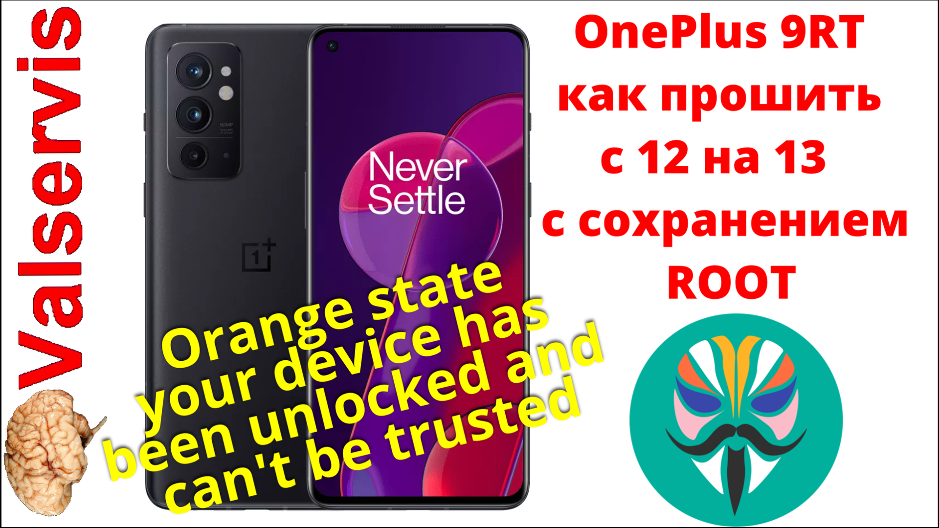 OnePlus 9RT как прошить с 12 на 13 с сохранением ROOT + Orange state