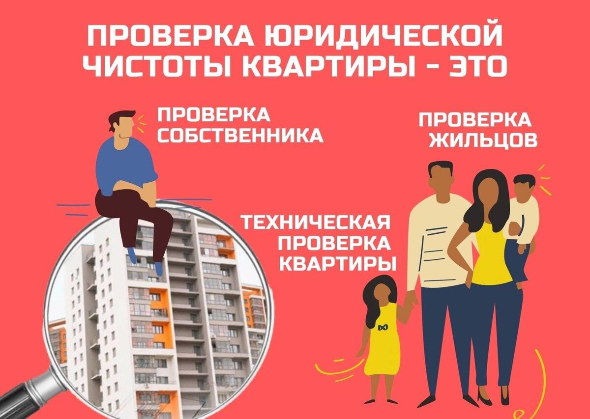 Нужен ли план квартиры при продаже квартиры