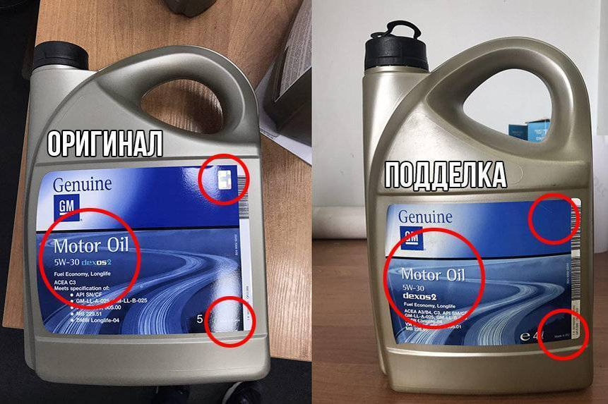 Ориги масла. Dexos 2 5w40. Оригинал GM 5w30. GM оригинал моторное масло. 5w30 GM контрафактный