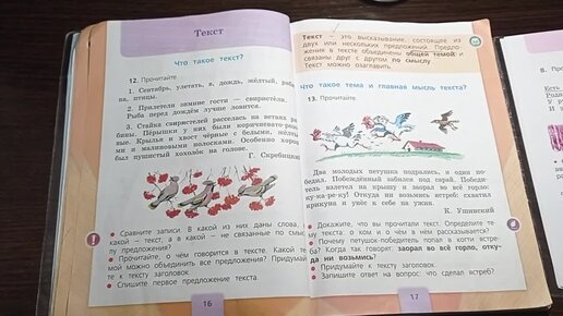 Конспекты уроков письма для 1 класса на тему «Безударные гласные в корне слова»