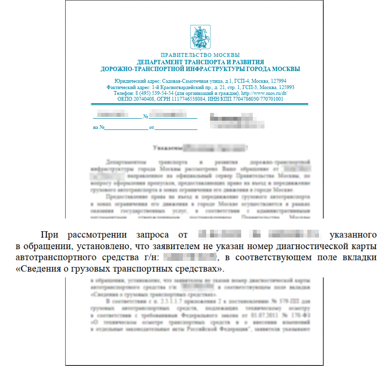 Некорректное заполнение полей интерактивной формы