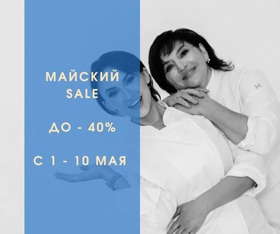 Большой майский SALE. Участвует более 20 курсов!  
Скидка актуальна в случае 100% предоплаты.



 
