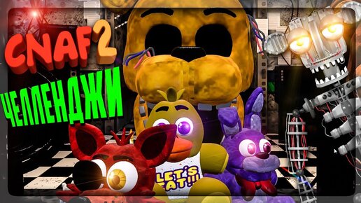 ПОЛНАЯ АКТИВНОСТЬ ЭНДО 02! ДВА НОВЫХ АНИМАТРОНИКА ▶️ FNAF Creepy Nights at Freddy's 2 #7