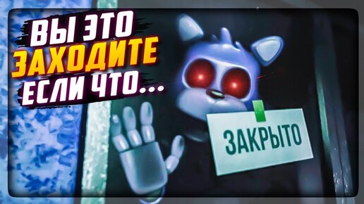 ФИНАЛ ОБНОВЛЁННЫХ НОЧЕЙ С НЕПТУНОМ! НОЧЬ 6 + EXTRA 🐱 Unusual Nights with NeptooN 2.0 #4