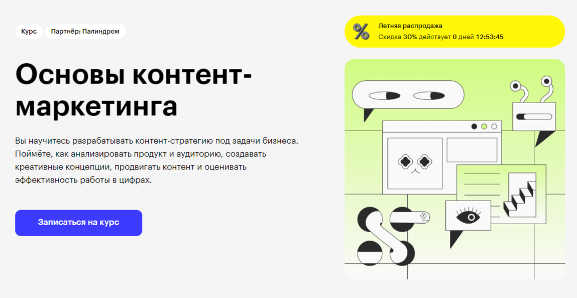 Skillbox