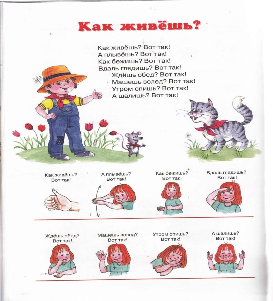 Страница из моей книги. Фото