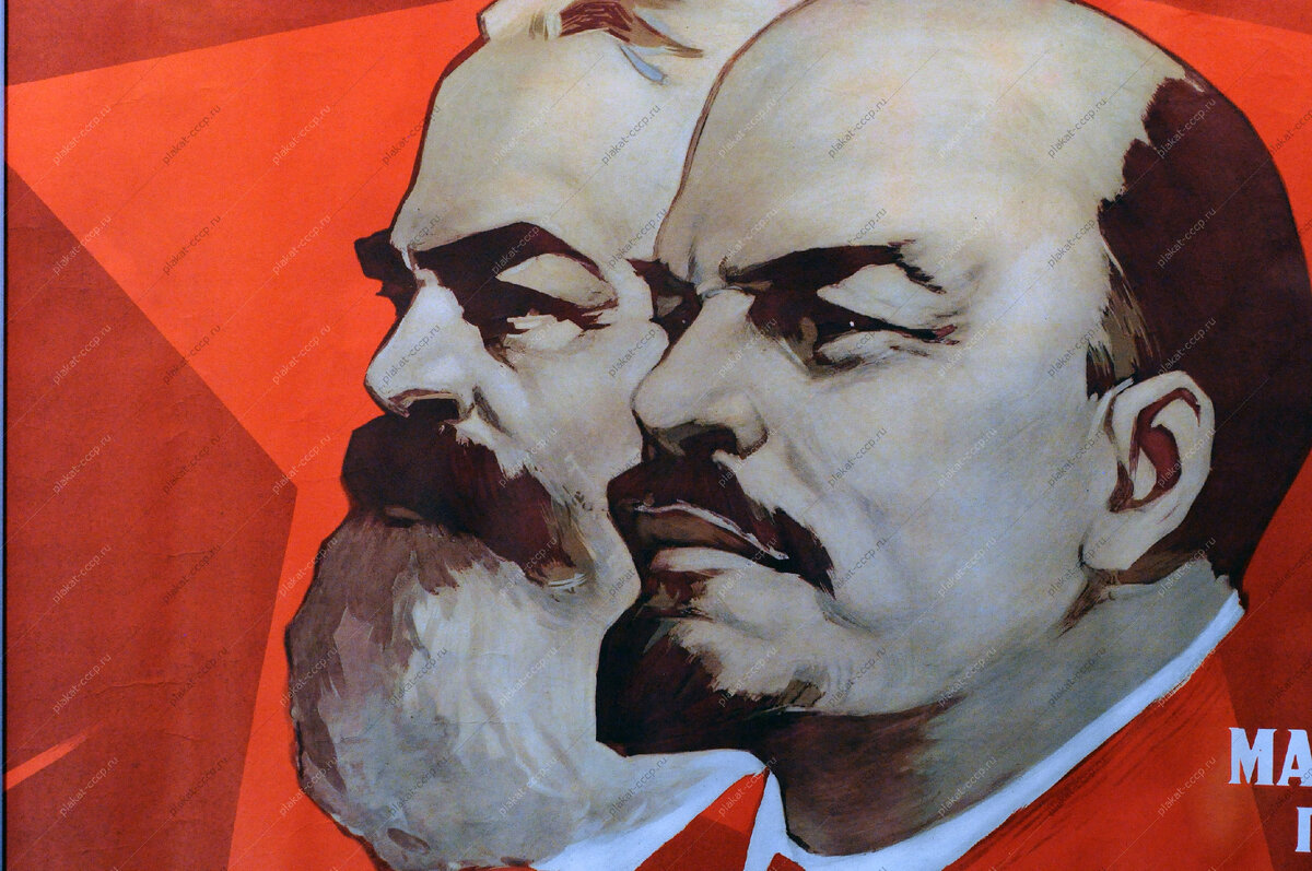 Ленинизм идеология. Маркс - Энгельс - Ленин. Ленин ленинизм. Маркс Энгельс Ленин плакат.