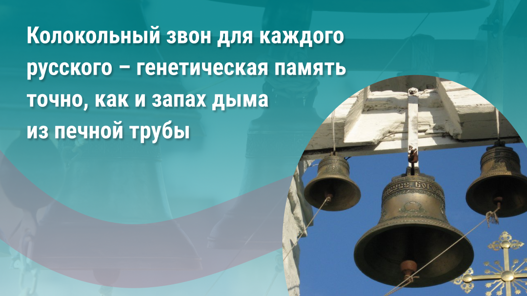 Двух звон. Перезвон колоколов. Колокол звенит или звонит. Из чего колокольный звон. Что означает колокольный звон.