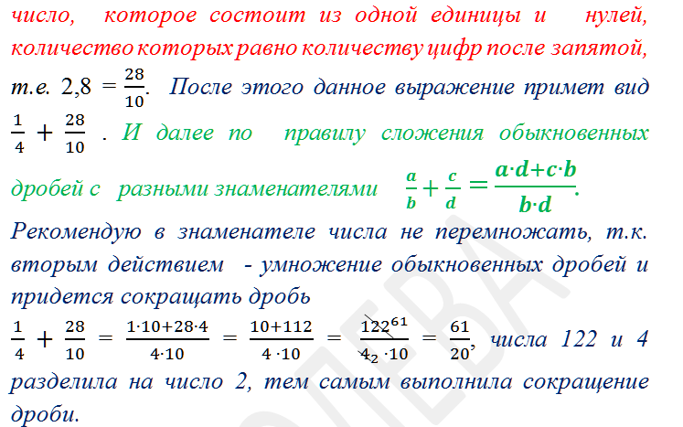 20 задание огэ дробь