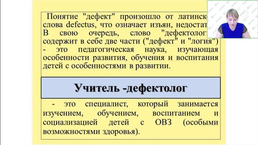 Дидактический материал в работе учителя-дефектолога с детьми раннего возраста