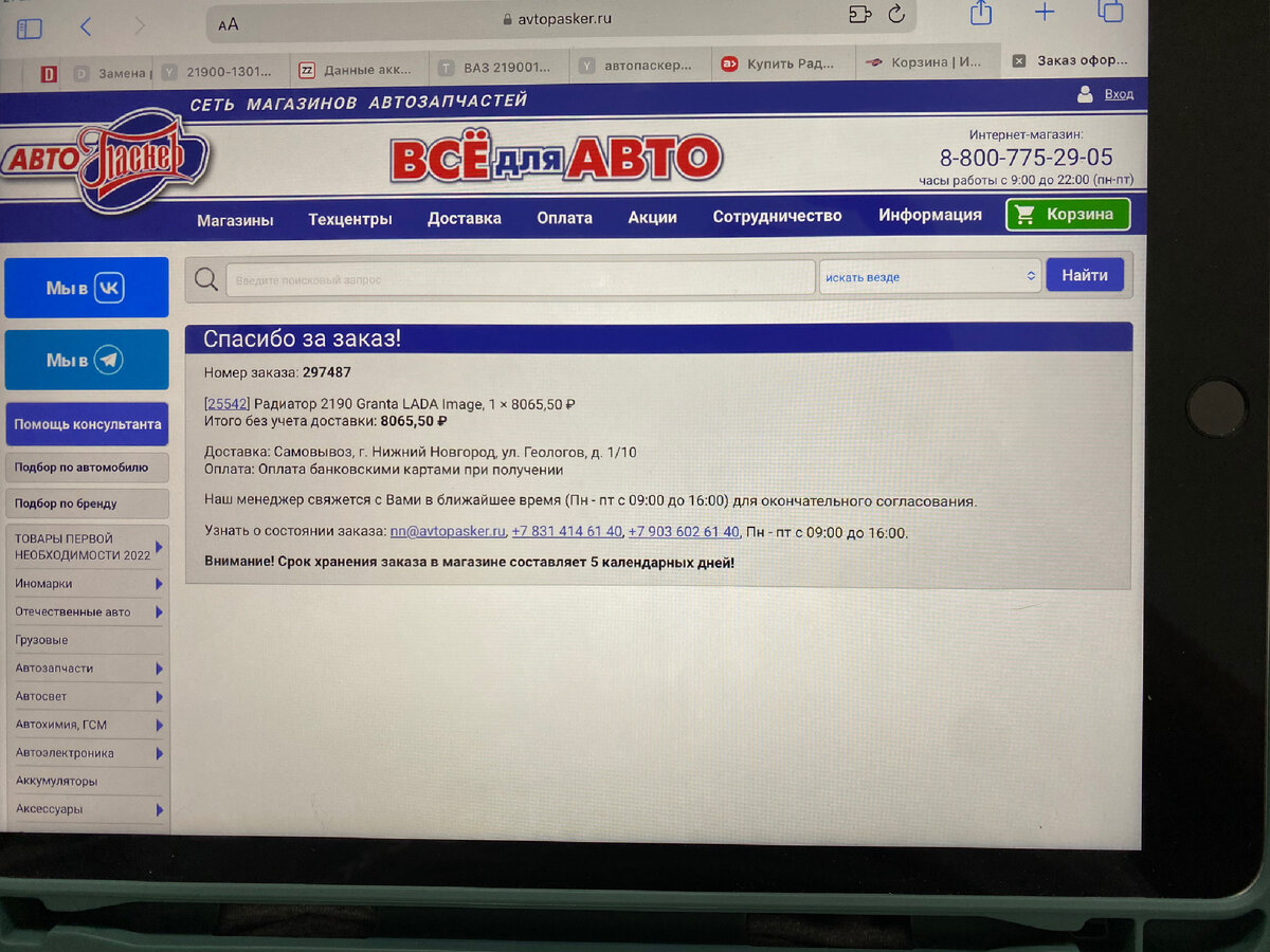 Самый дешевый оригинальный радиатор на 16.04.2023г