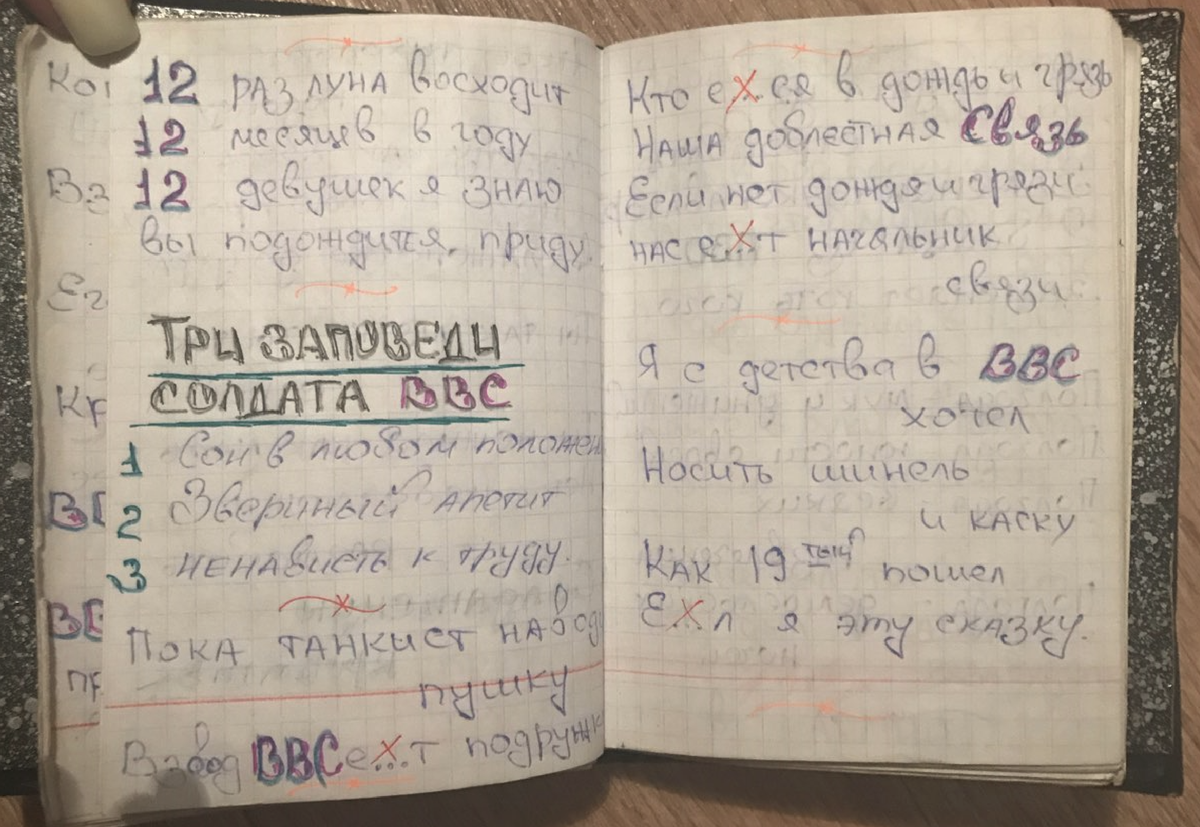 из личного архива
