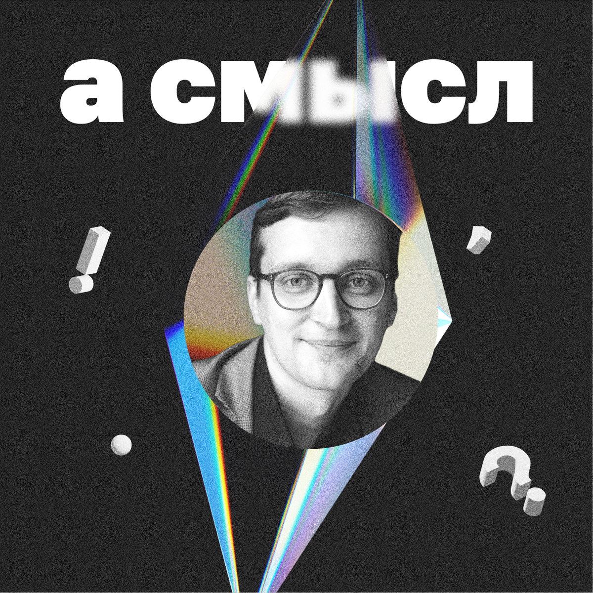 Егор Кудряшов, менеджер образовательных проектов Adriatic college
