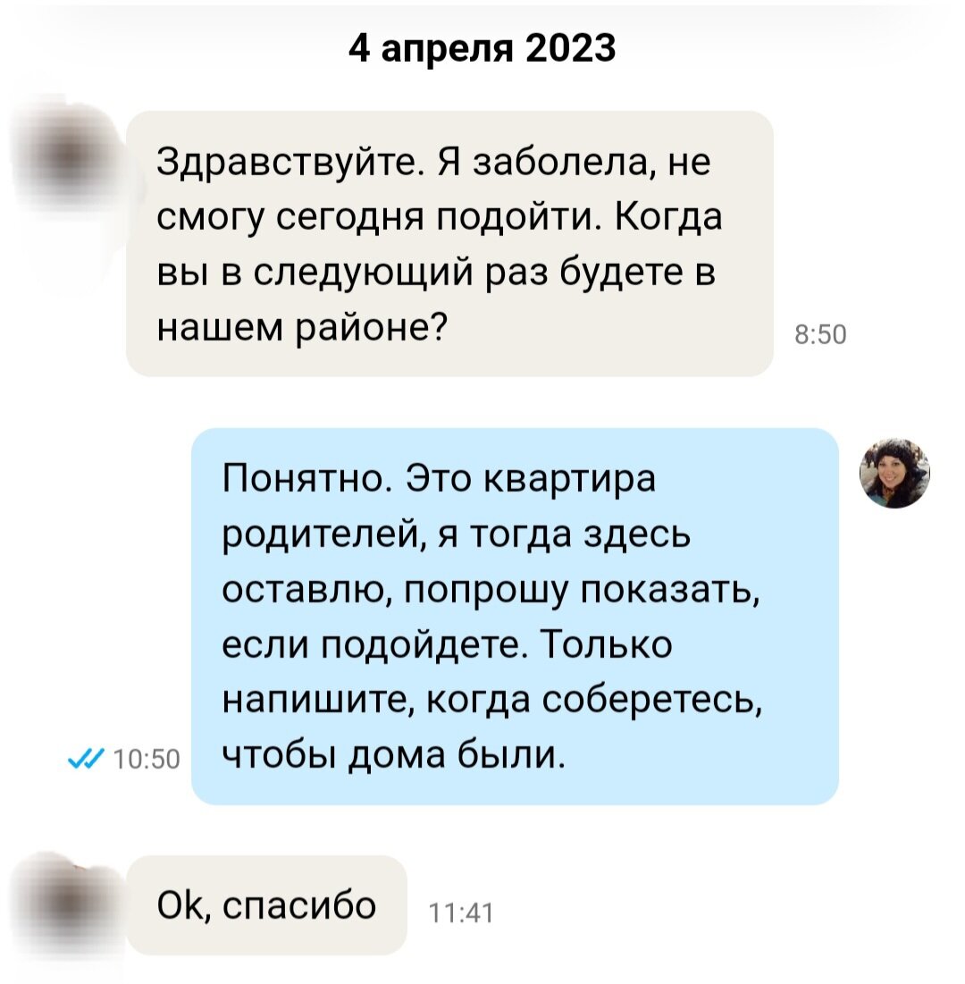 Просят отложить вещь на Авито и не приезжают. Самый раздражающий тип  непокупателей. | На пути к мечте | Дзен