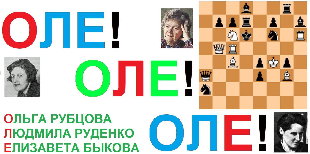 Песня оле оле ола английская. Оле Оле Ноты. Оле Оле. Кричалка Оле Оле Оле.