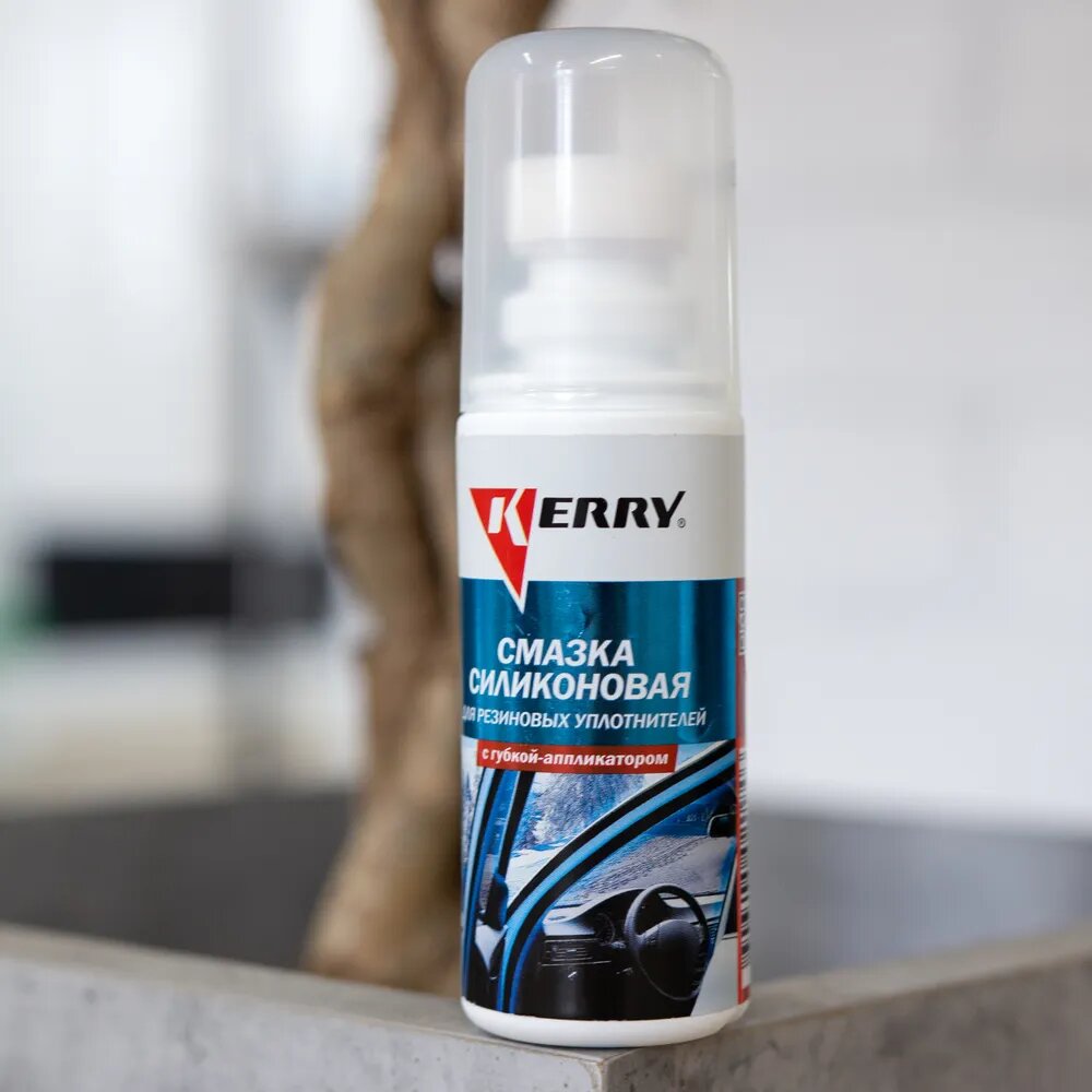 Силиконовая смазка для резиновых уплотнителей 100 мл KERRY, арт. KR-180