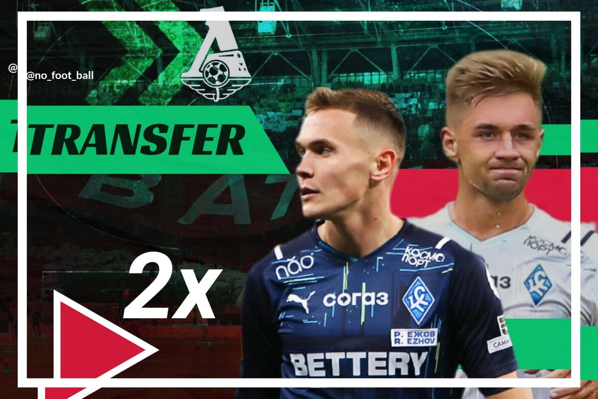 Фото: канал НЕ ФУТБОЛ