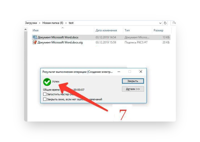 Как подписать договор в электронном виде. Как создать подпись в формате sig. Формат файла sig. Криптоарм файл подписи. Создать файл с электронной подписью.