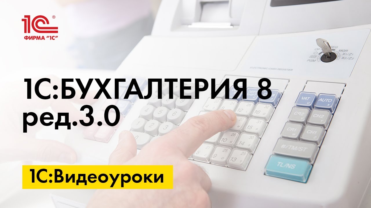 «1С:Бухгалтерия 8» (ред. 3.0): как учитывать расходы на добровольное  медицинское страхование