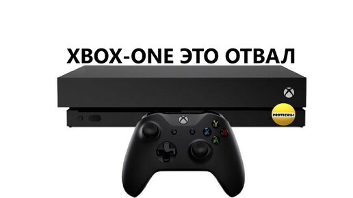 XBOX-ONE Полный отвал (Архив 2022)