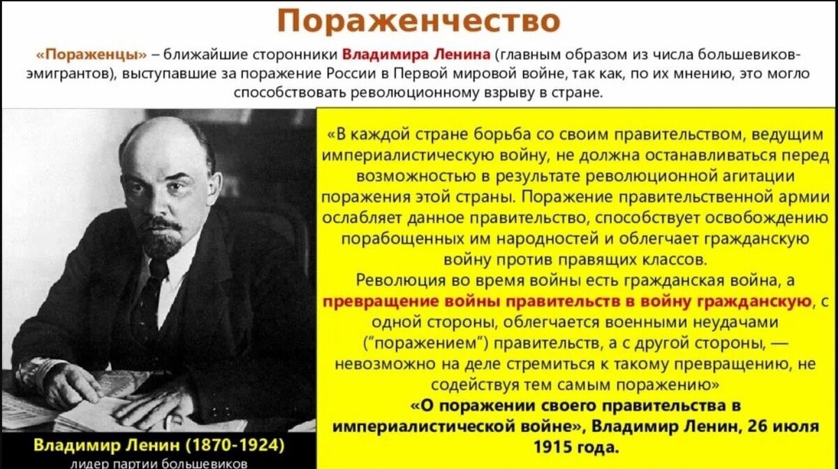 Партии первой мировой. Превращение империалистической войны в гражданскую. Превратим империалистическую войну в гражданскую. Ленин превратим империалистическую войну в гражданскую. Большевики превратим войну империалистическую в войну гражданскую.