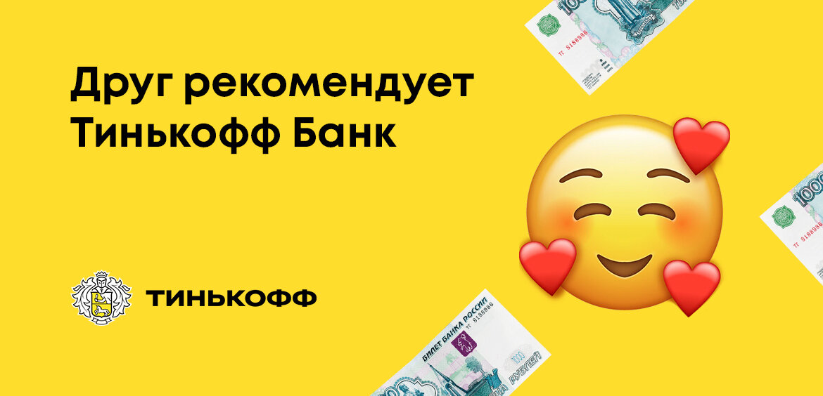 Карта тинькофф 500 рублей