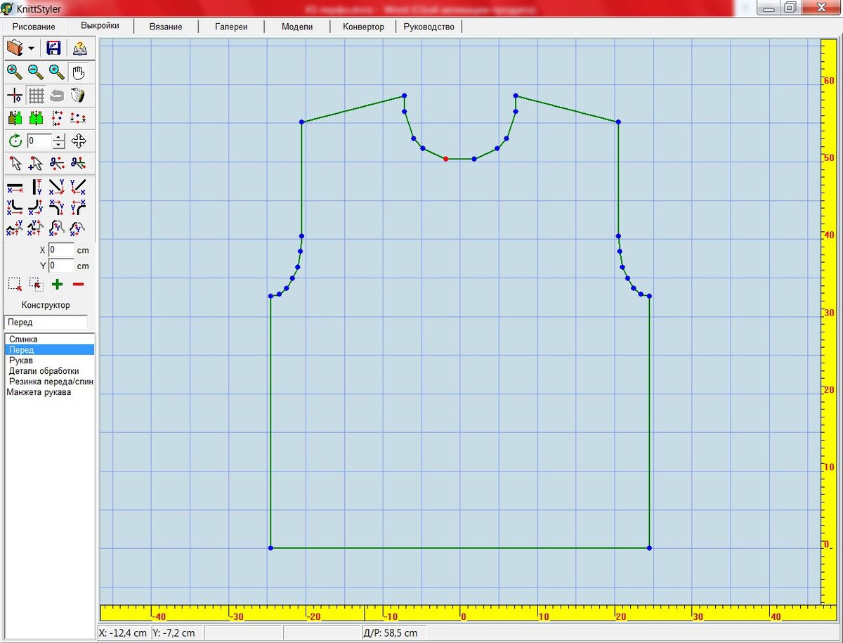 Можно выбрать готовую выкройку из Конструктора выкроек или нарисовать свою