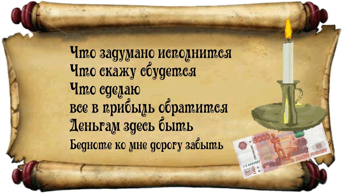 заговор денежный на растущую луну. обряд на привлечение денег на растущую луну. заговоры на растущую луну. заговор на богатство на растущую луну. обряды на растущую луну.