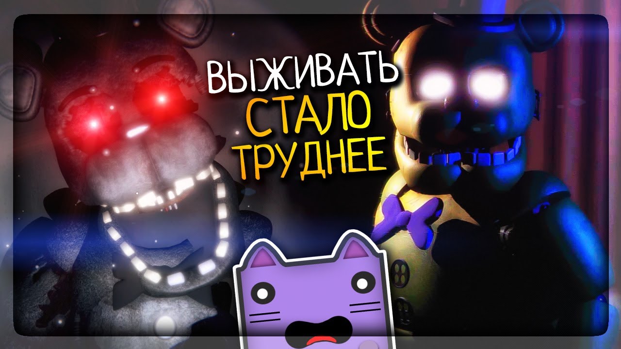 СГОРЕВШИЙ БОННИ! ВЫЖИВАТЬ СТАЛО ТРУДНЕЕ ▶️ FNAF The Remaining Final Nights:  Followed #2