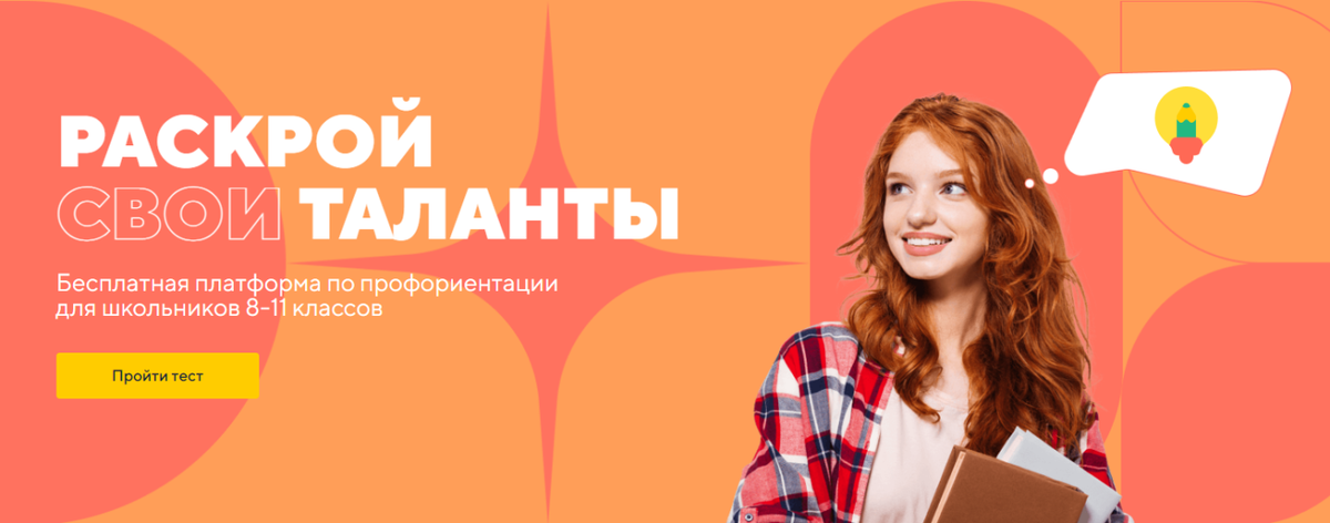    Школьники Югры в будущем могут стать успешными агрохимиками или саунд-дизайнерами