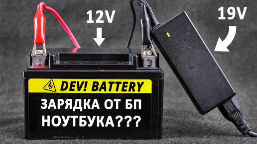 Télécharger la video: Как заряжать АВТОМОБИЛЬНЫЙ АККУМУЛЯТОР?