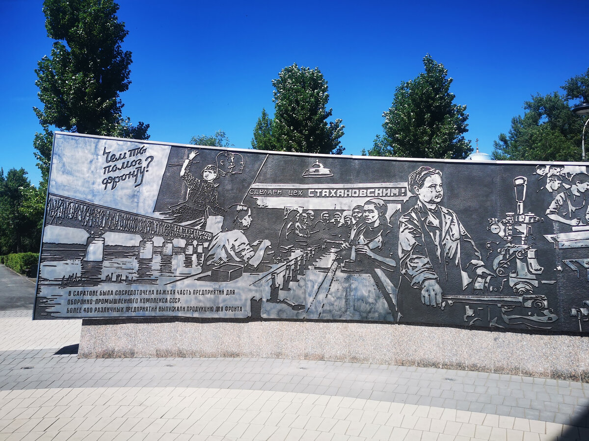 Всё для фронта, всё для Победы!