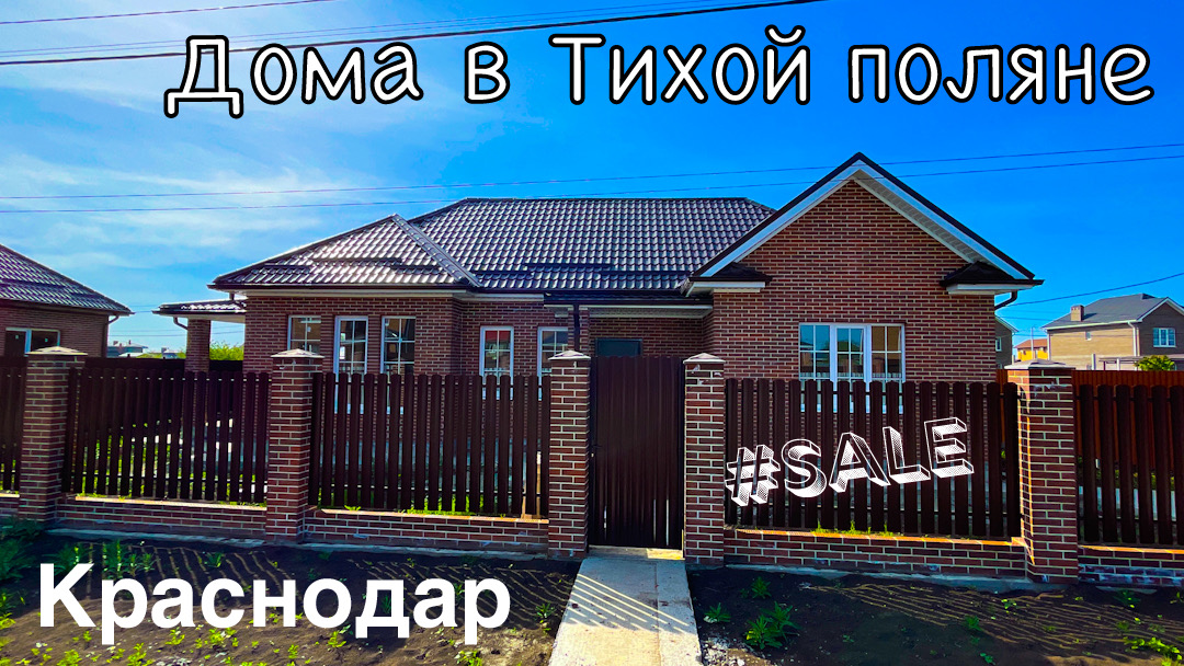 ЖК «Дом на Тихой»