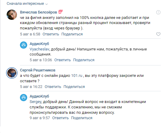 Почему радио Мегаполис не работает и как можно исправить ситуацию