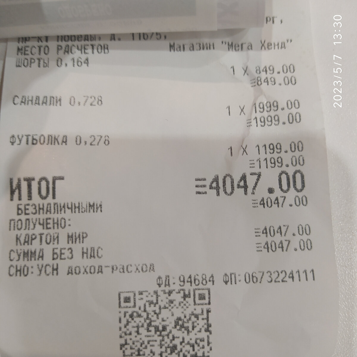 Я знала, что дёшево не будет. Утешает только одно - в обычных ТЦ и вещевых рынках - значительно дороже.