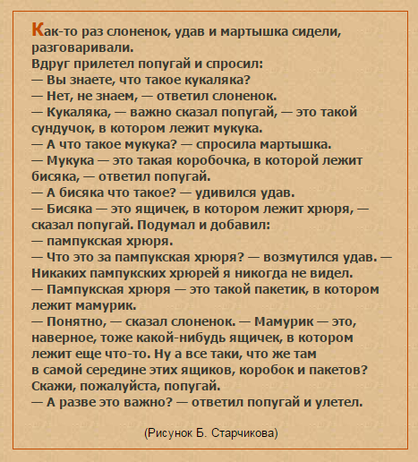 Как пройти мимо этой ассоциации))