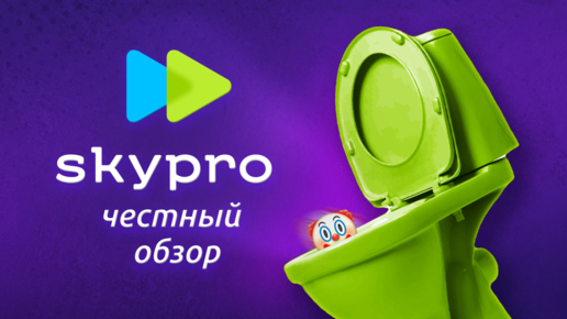 Узнав про это, я ОБАЛДЕЛ! Честный обзор SkyPro