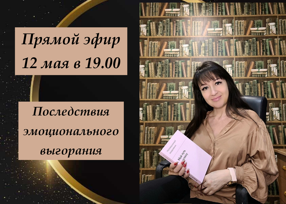 Спикер: психотерапевт, бизнес-коуч, Наталья Холодова. Эксперт по эмоциональному выгоранию.