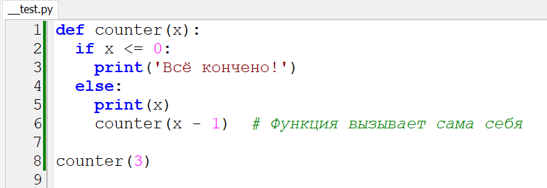 В общем-то рекурсия работает примерно одинаково во всех языках. Но я приведу пример на Python. Функция внутри себя может вызывать другую функцию. Это обычное дело и наверно об этом знают все.