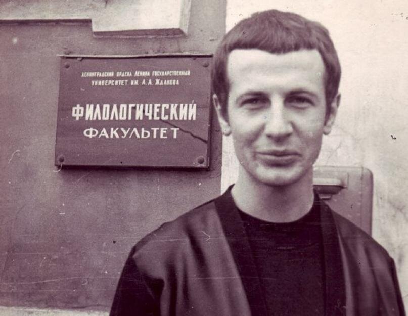 Михаил Веллер в юности. Фото: vnnews.ru